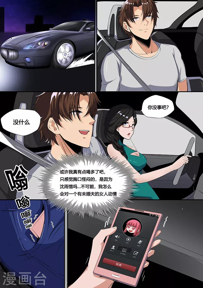 第23话 恼羞成怒-第24话
