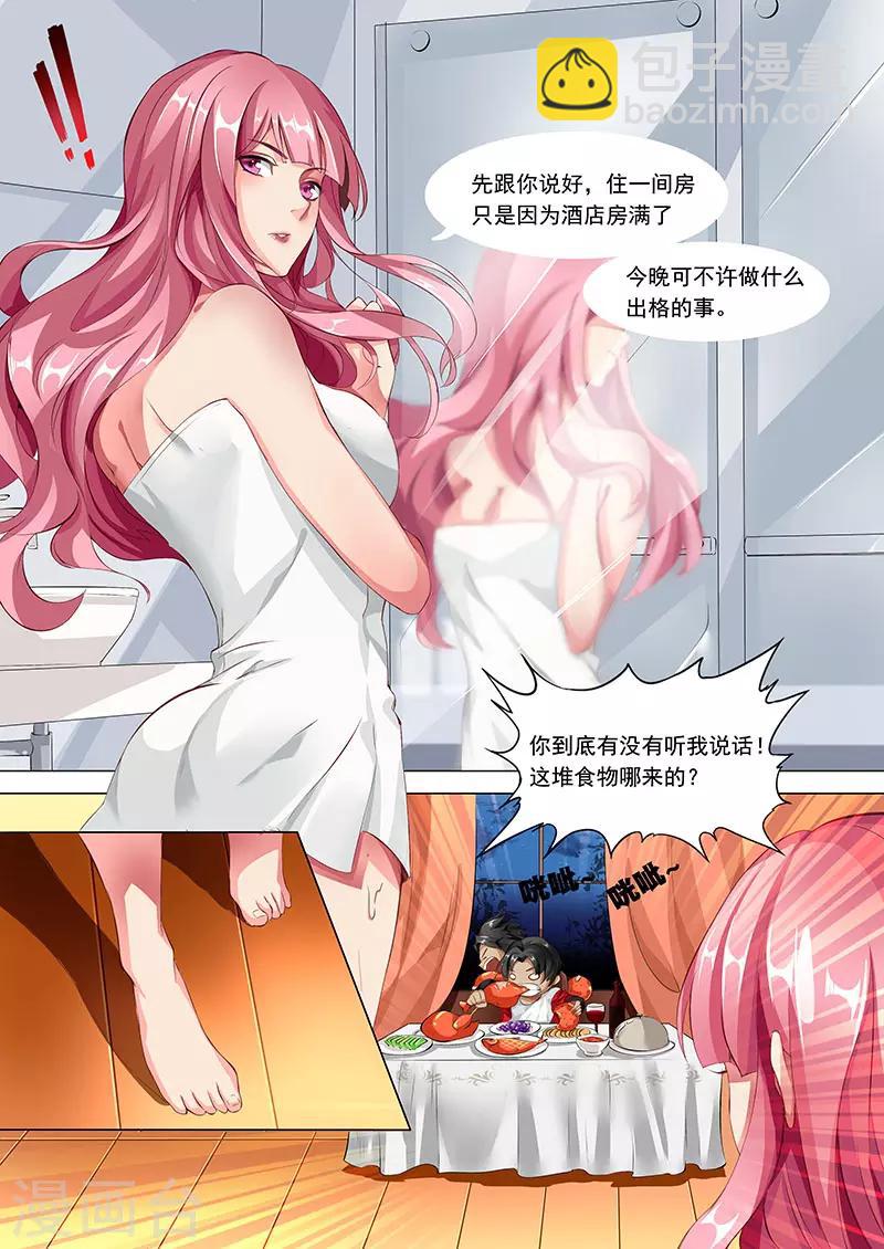 第3话 英雄救美-第4话