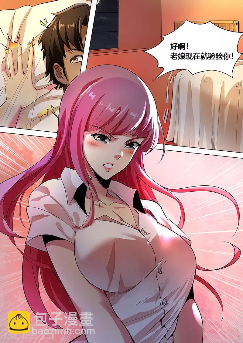 第3话 英雄救美-第4话