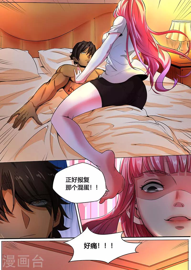 第3话 英雄救美-第4话