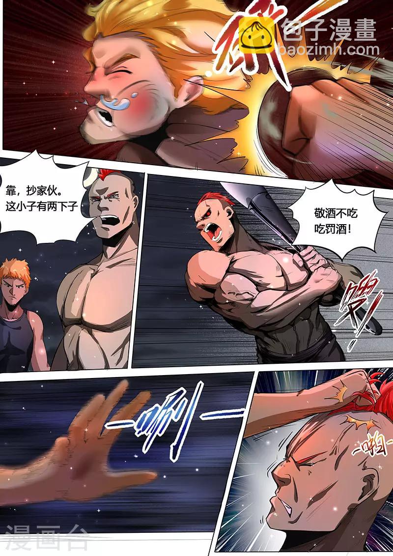 第3话 英雄救美-第4话