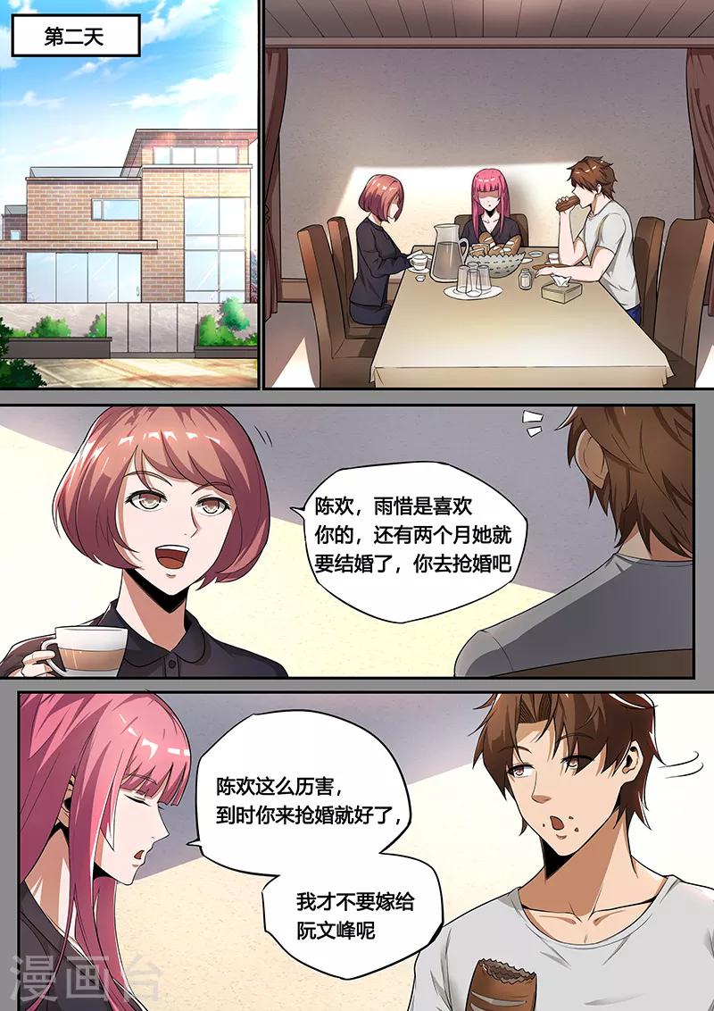 第31话 玩枪-第32话