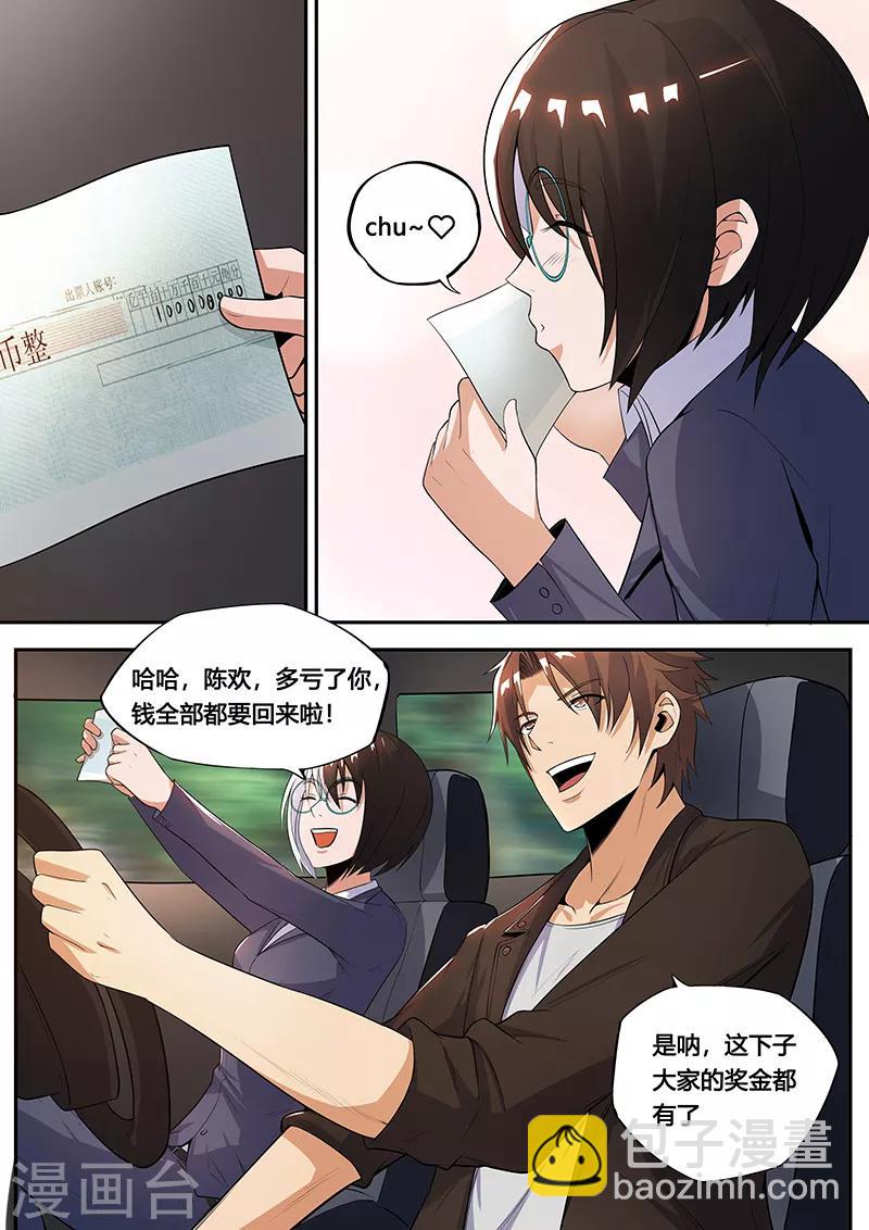 第34话 男人的秘密-第36话