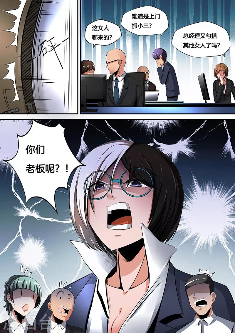 第34话 男人的秘密-第36话