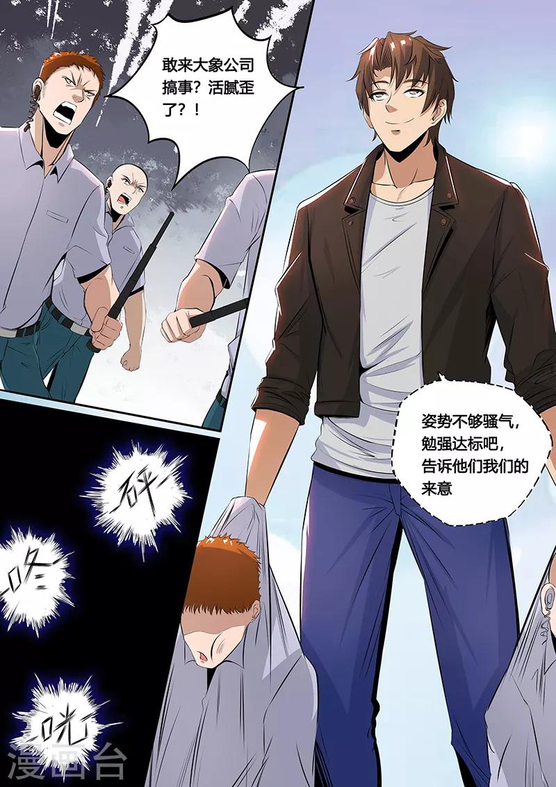 第34话 男人的秘密-第36话