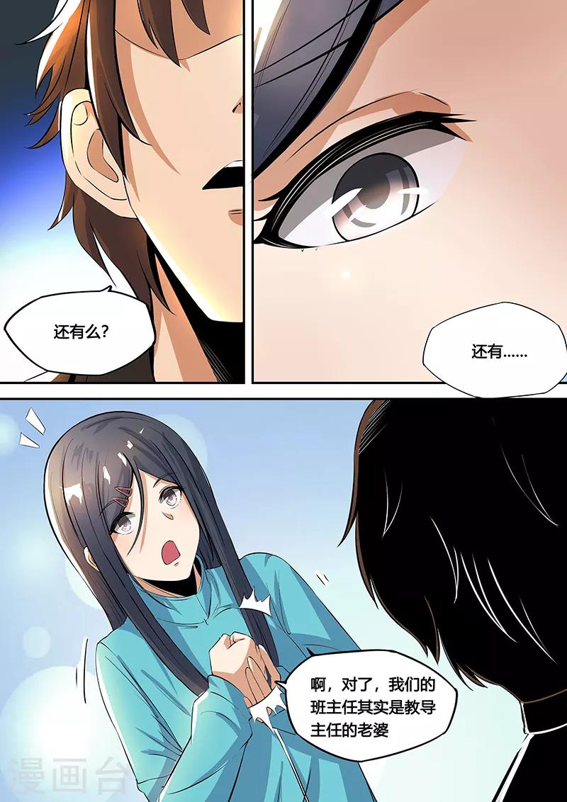 第36话 小报告-第38话