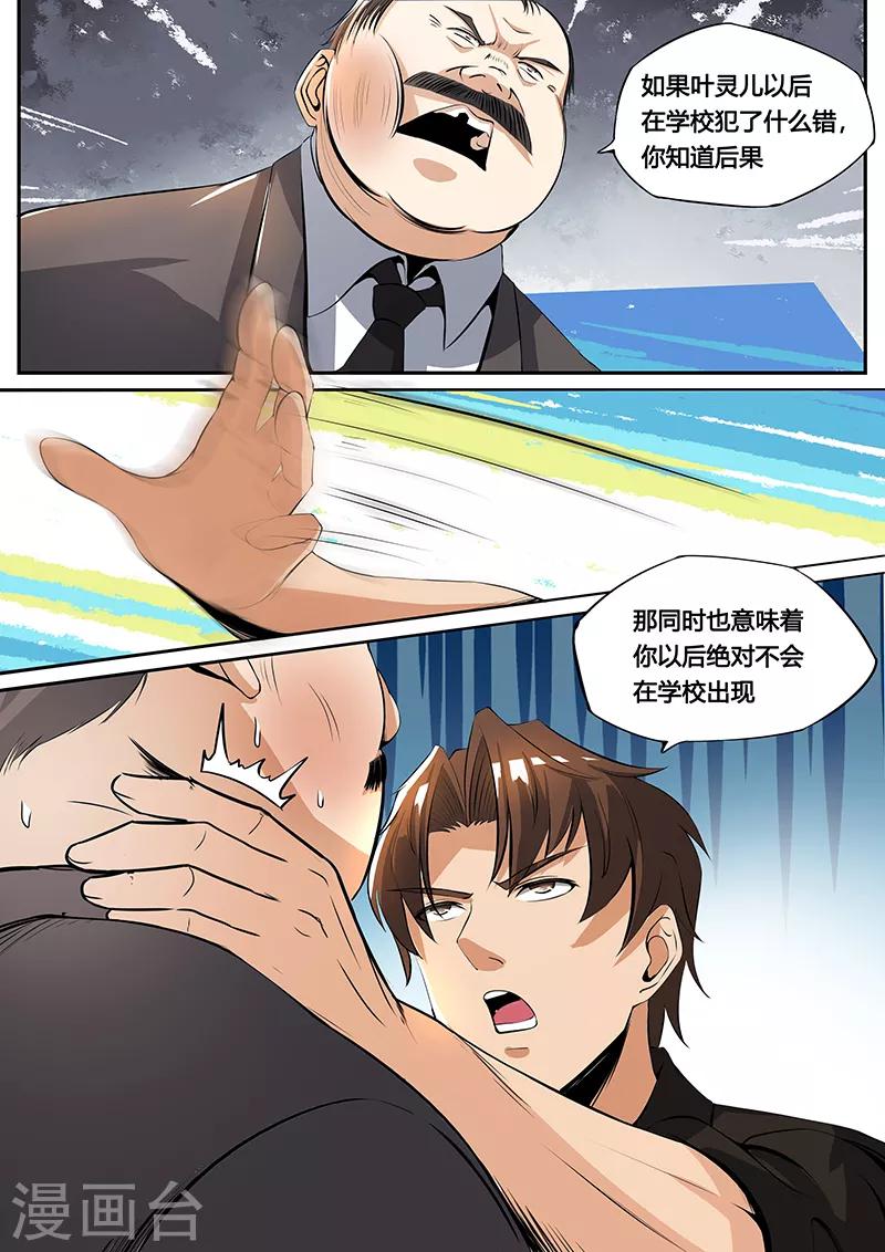 第36话 小报告-第38话