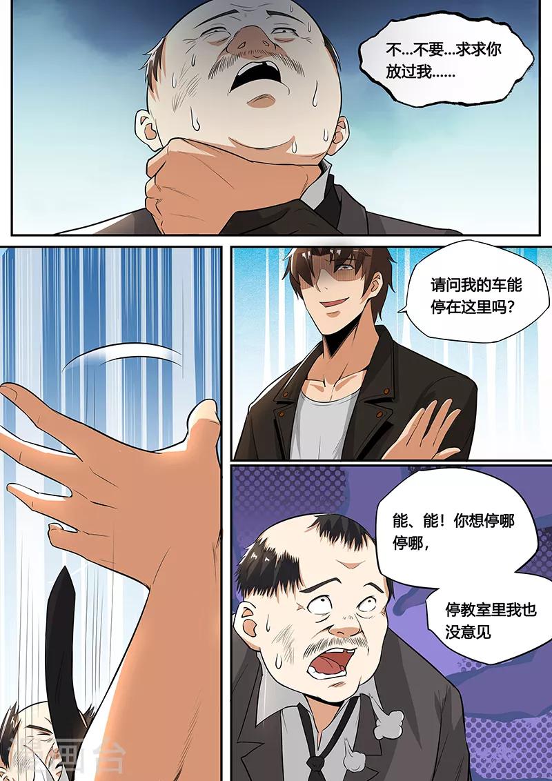 第36话 小报告-第38话