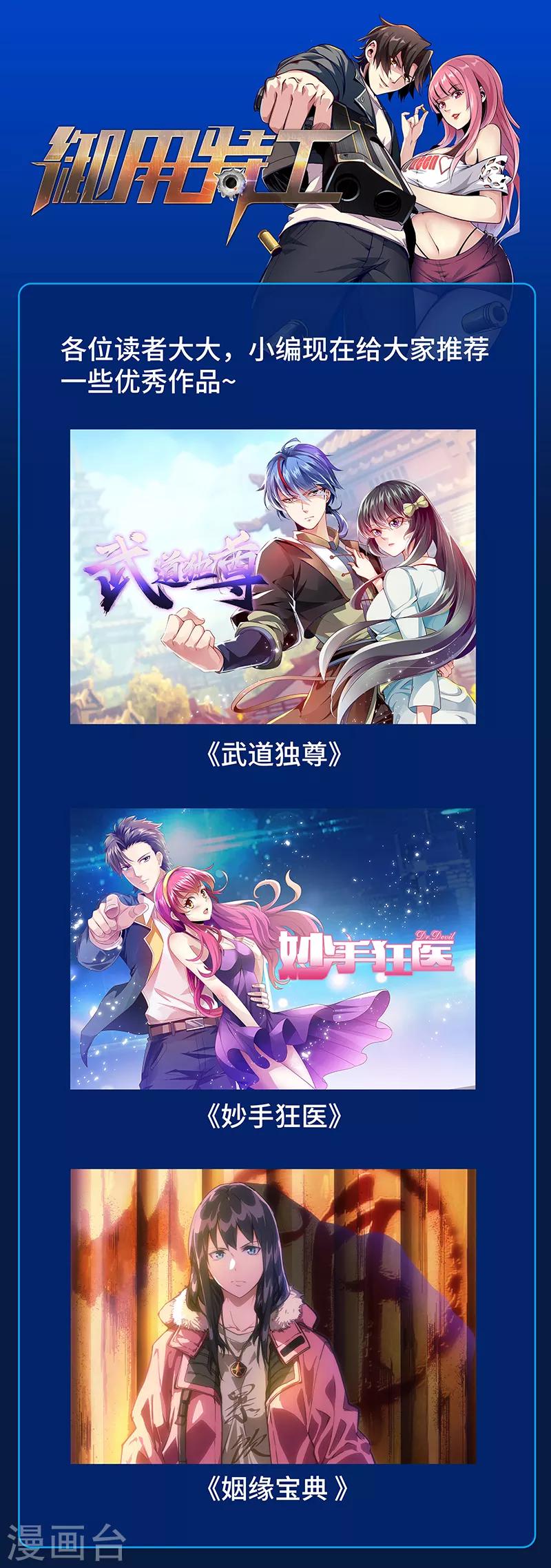 第38话1 老熟人-第40话