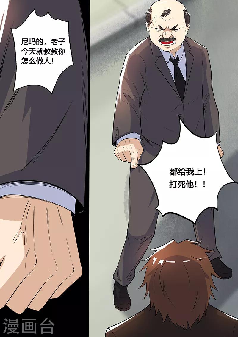 第38话1 老熟人-第40话