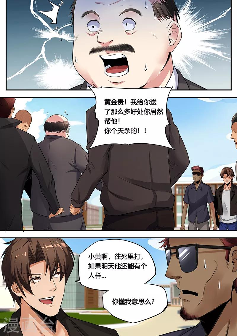 第38话1 老熟人-第40话