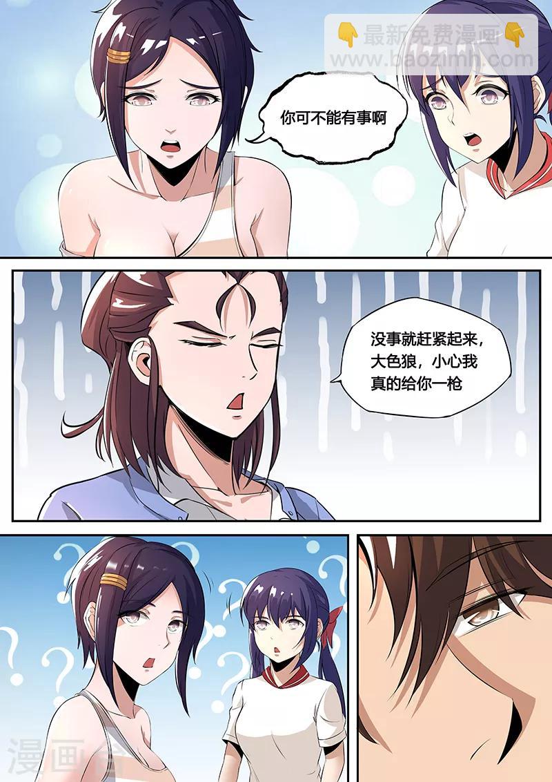 第39话1 任务-第42话