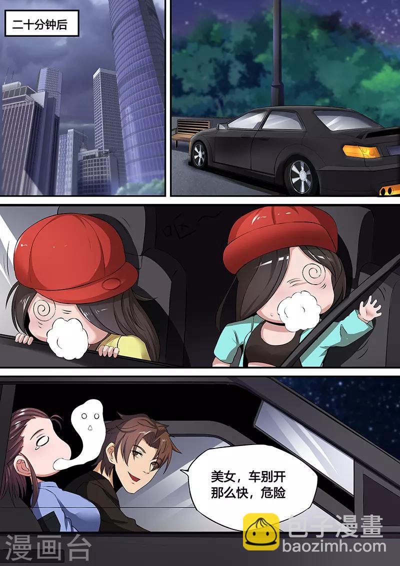 第40话 飙车-第44话