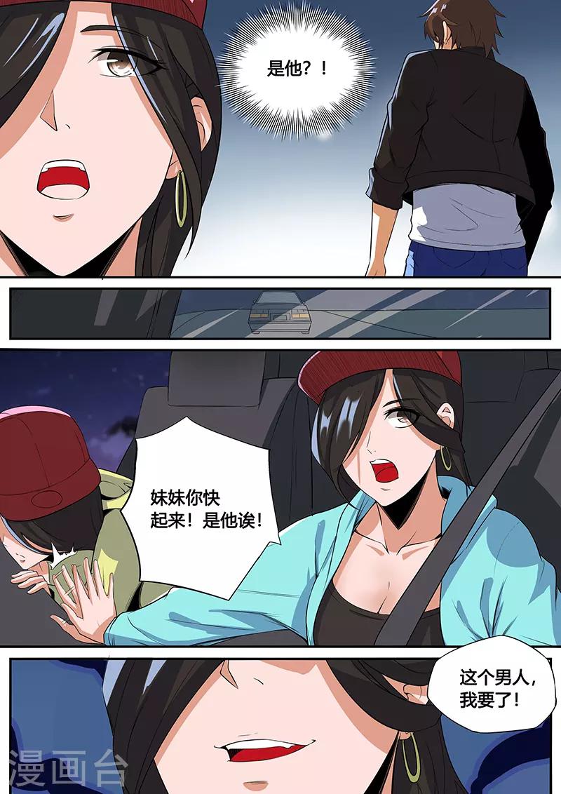 第40话 飙车-第44话