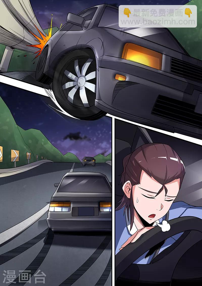第40话 飙车-第44话