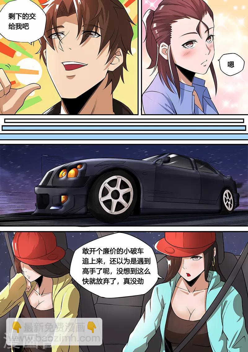 第40话 飙车-第44话