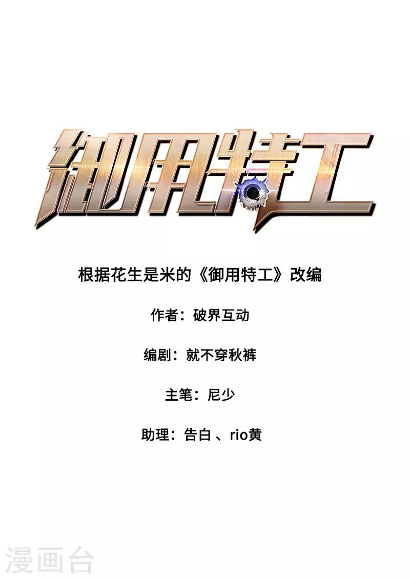 第5话 超级厉害的哥哥-第6话
