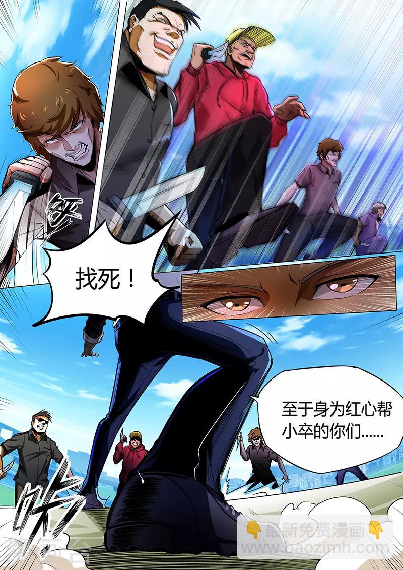 第5话 超级厉害的哥哥-第6话