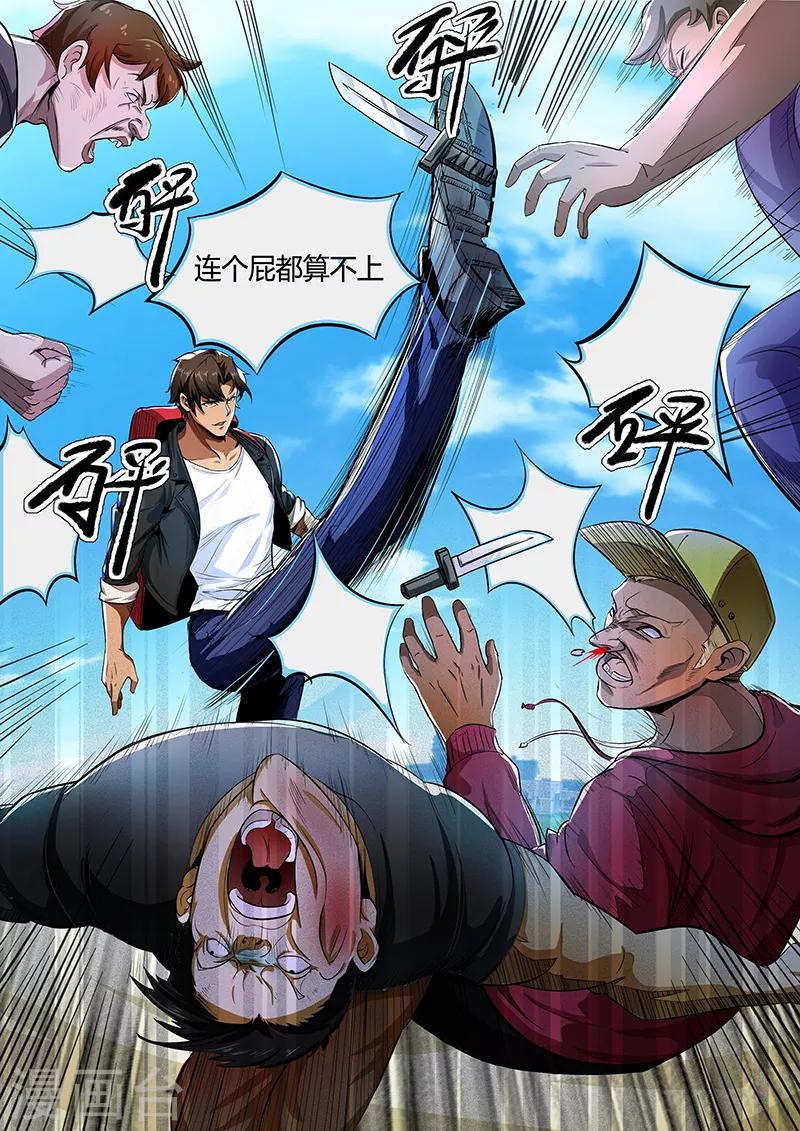 第5话 超级厉害的哥哥-第6话