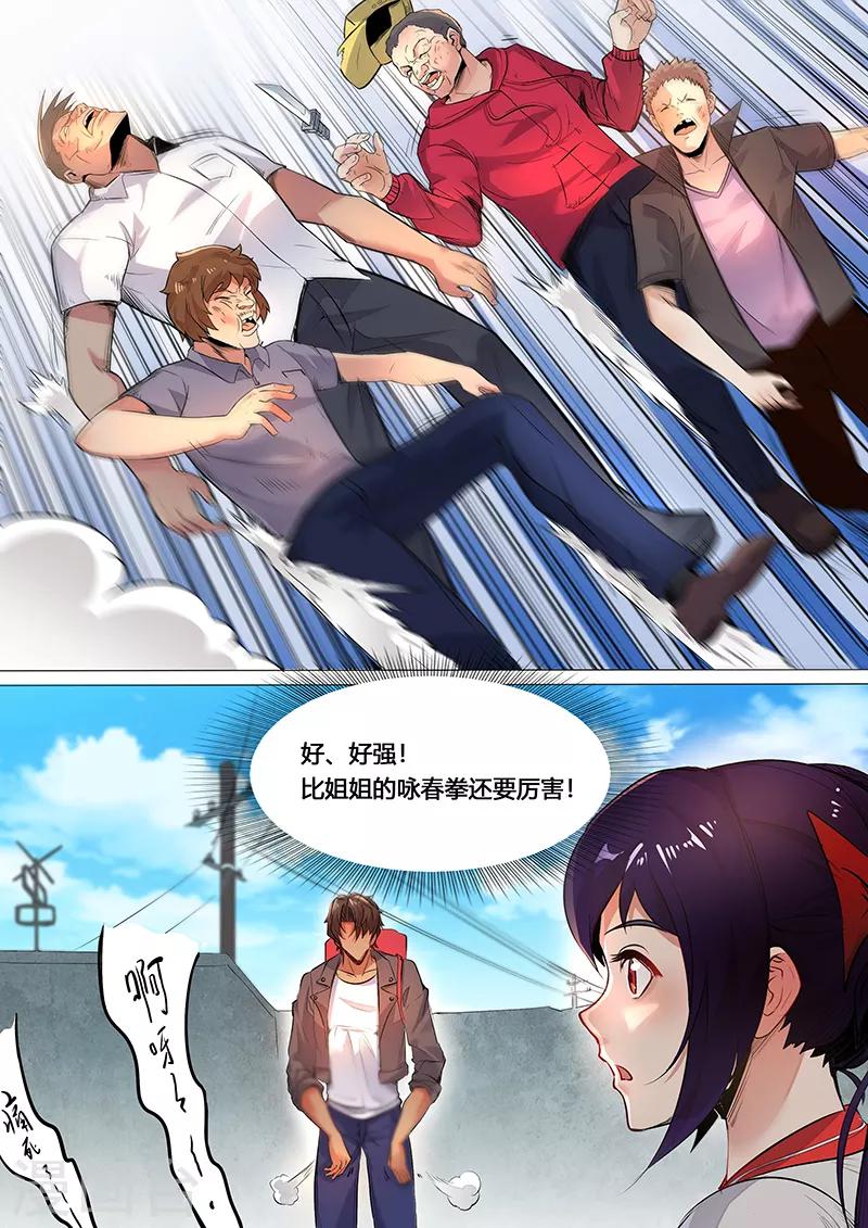 第5话 超级厉害的哥哥-第6话