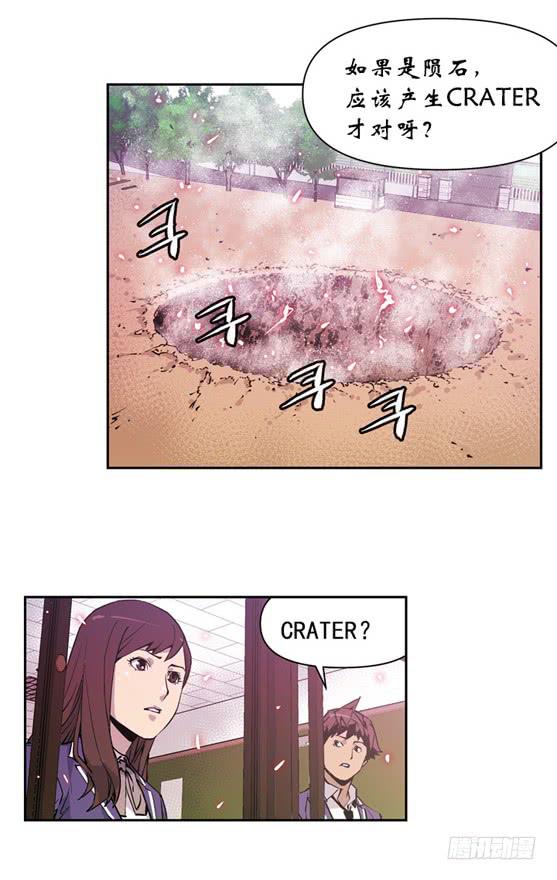 UFO-第2话