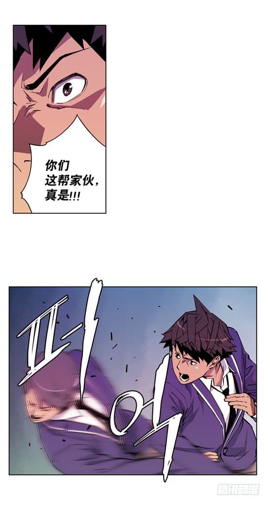 UFO-第2话