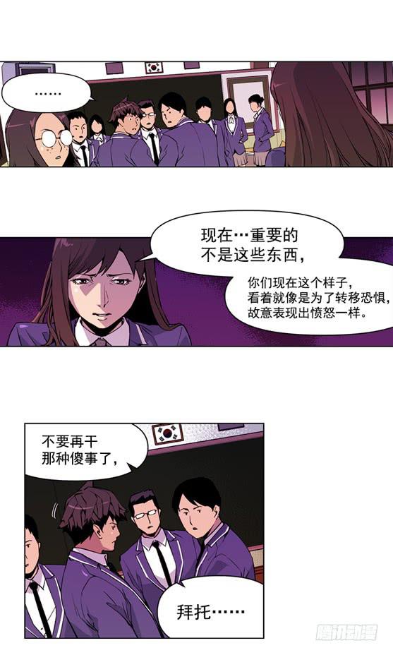 UFO-第2话