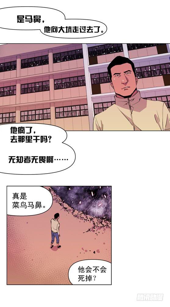 UFO-第2话