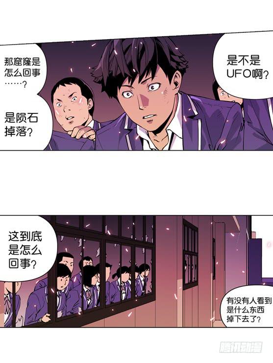 UFO-第2话