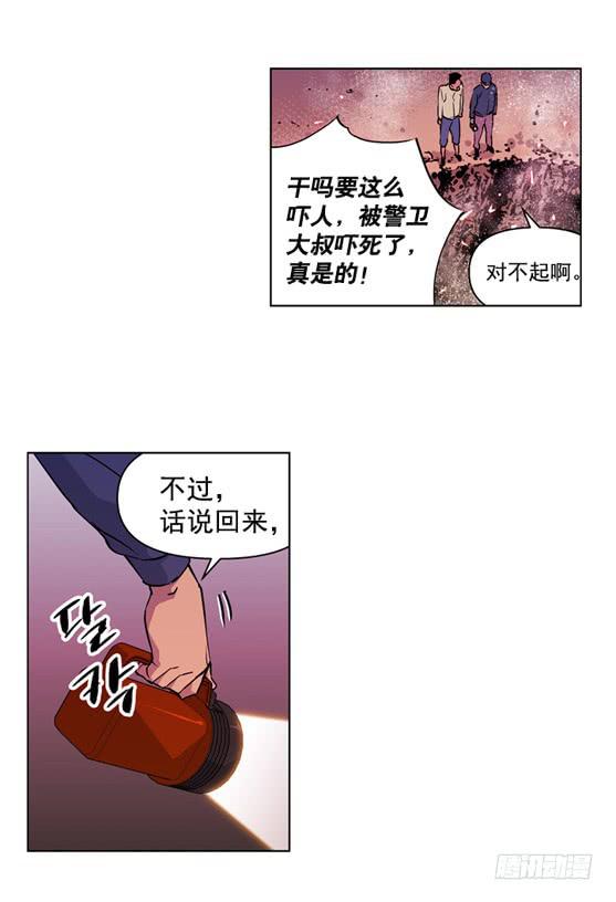 UFO-第2话