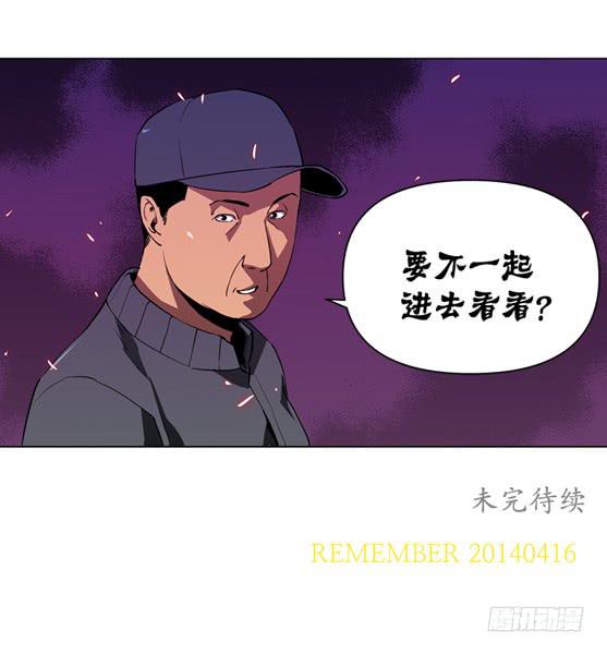 UFO-第2话