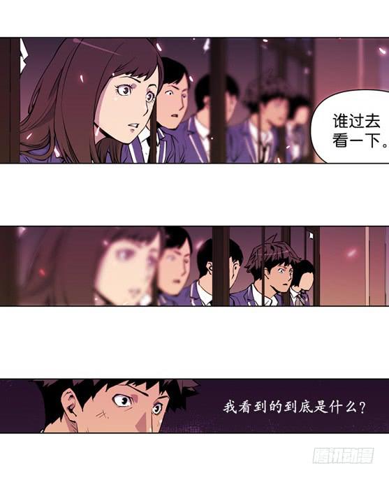UFO-第2话
