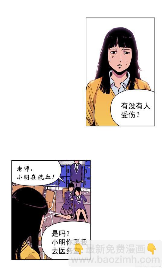 UFO-第2话