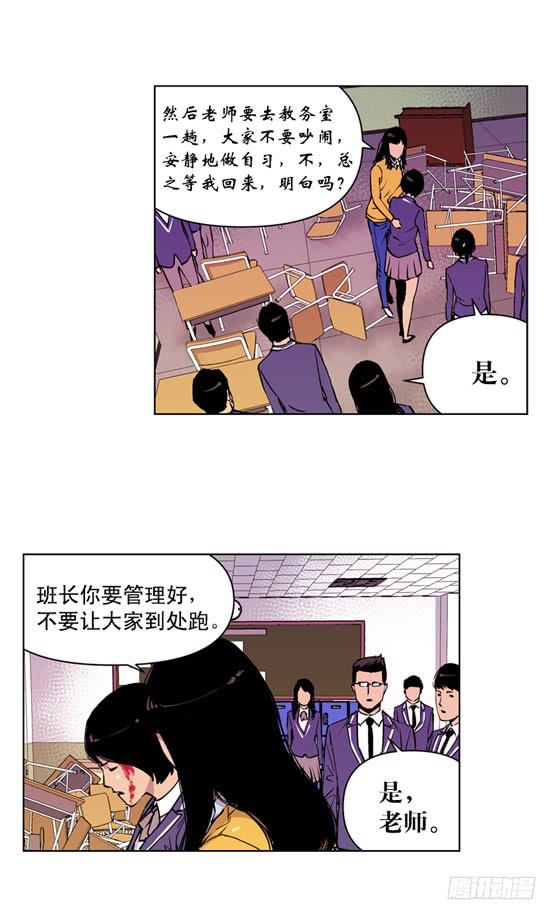 UFO-第2话