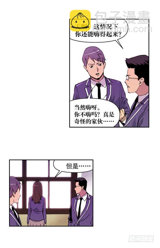 UFO-第2话