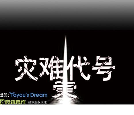 这是天堂(1/2)-第12话