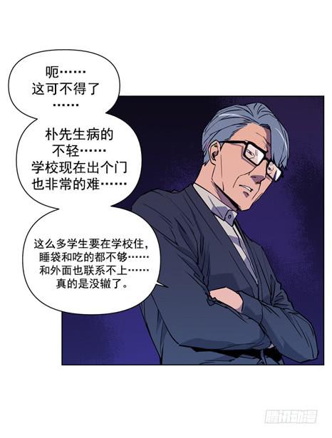这是天堂(1/2)-第12话