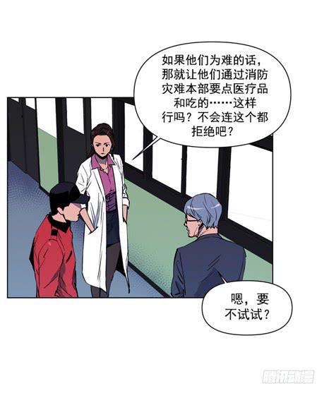 这是天堂(1/2)-第12话