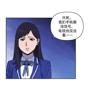 这是天堂(1/2)-第12话