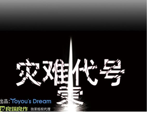 问题严重了(1/2)-第14话