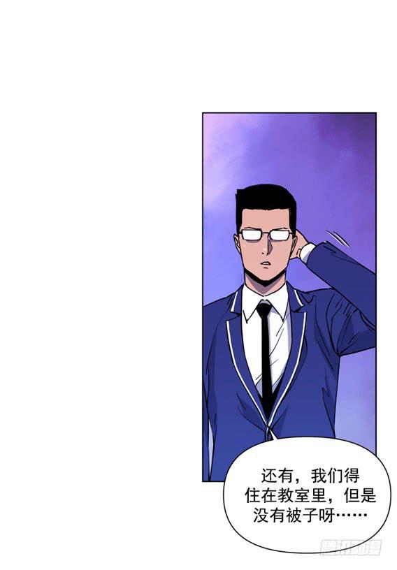 问题严重了(1/2)-第14话