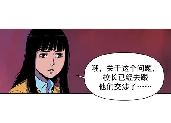 问题严重了(1/2)-第14话