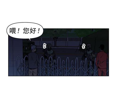 问题严重了(1/2)-第14话