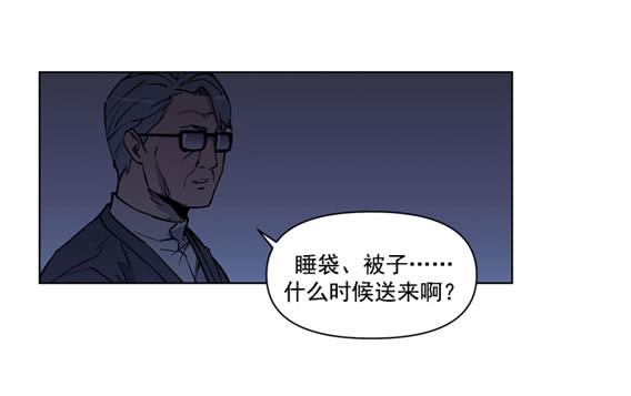 问题严重了(1/2)-第14话