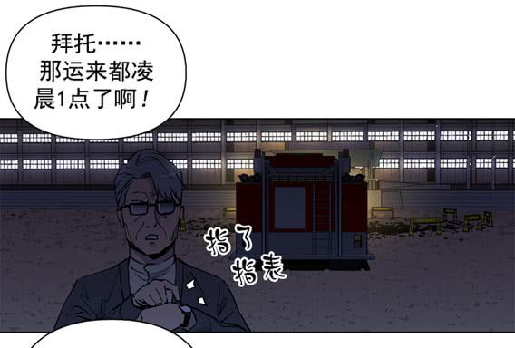 问题严重了(1/2)-第14话