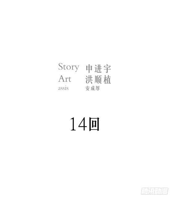 问题严重了(1/2)-第14话