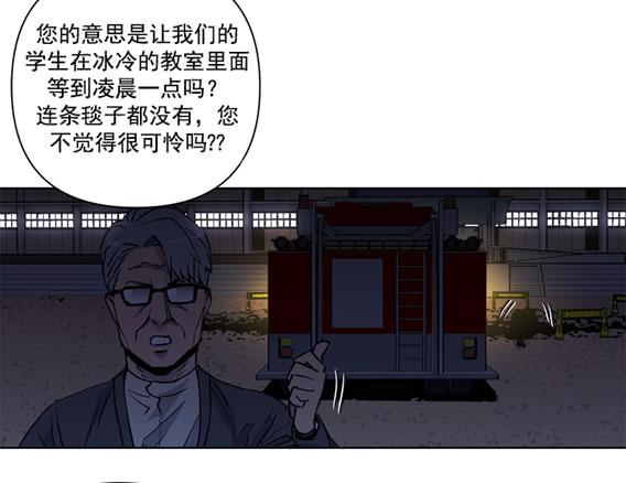 问题严重了(1/2)-第14话