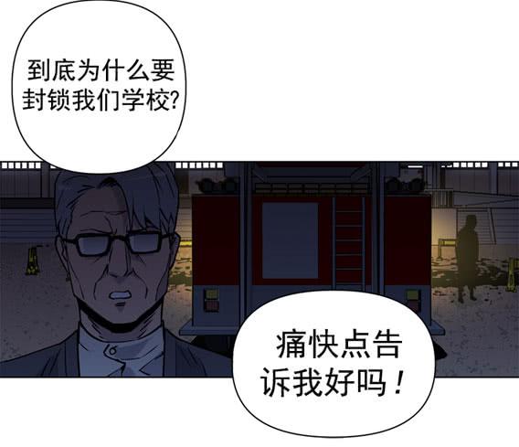 问题严重了(1/2)-第14话
