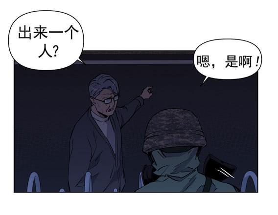 问题严重了(1/2)-第14话