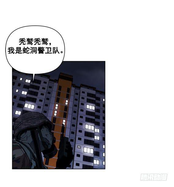 问题严重了(1/2)-第14话